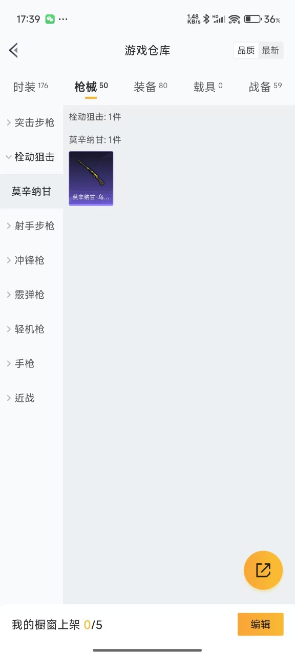 HPQM3162516和平精英账号详情图12