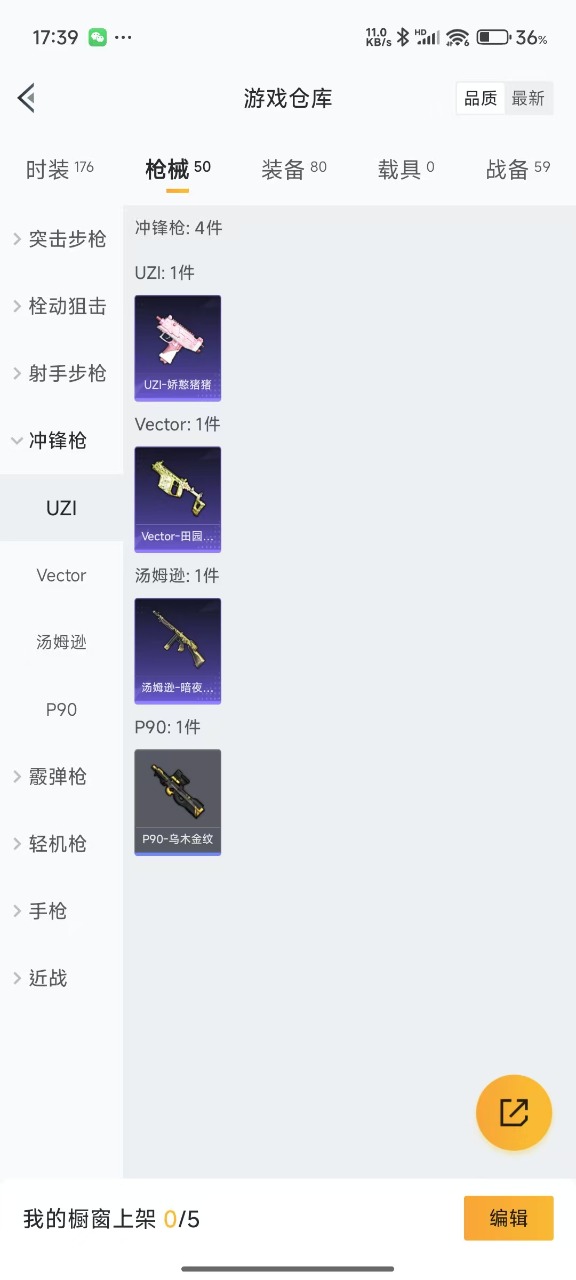 HPQM3162516和平精英账号详情图14