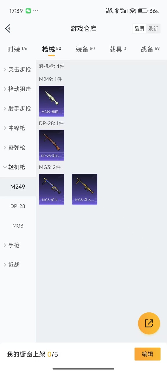 HPQM3162516和平精英账号详情图15