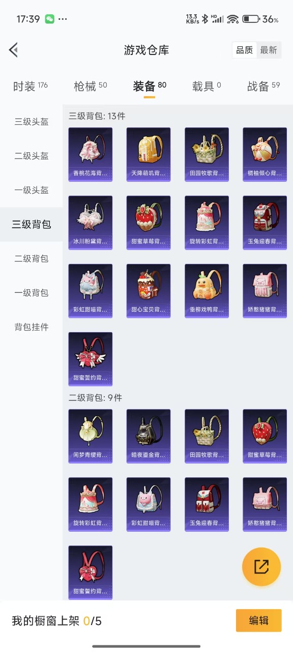HPQM3162516和平精英账号详情图17