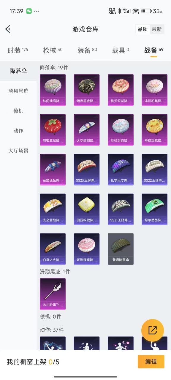 HPQM3162516和平精英账号详情图18