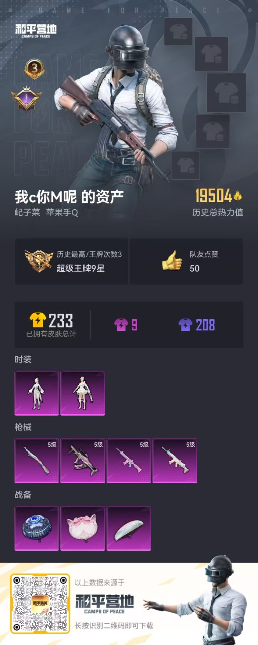 HPQM3162521和平精英账号详情图4