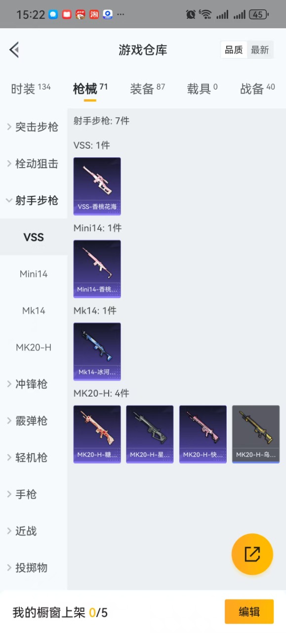 HPQM3162521和平精英账号详情图7