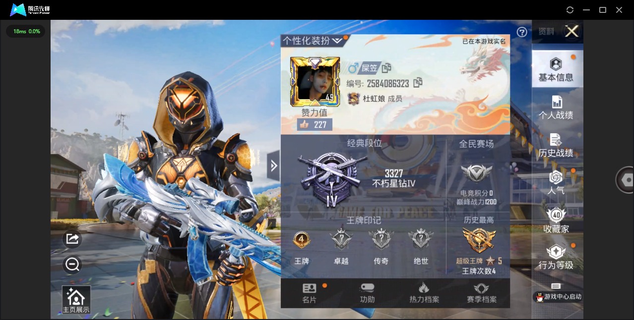 HPQM3162523和平精英账号详情图2