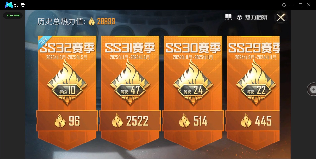 HPQM3162523和平精英账号详情图3
