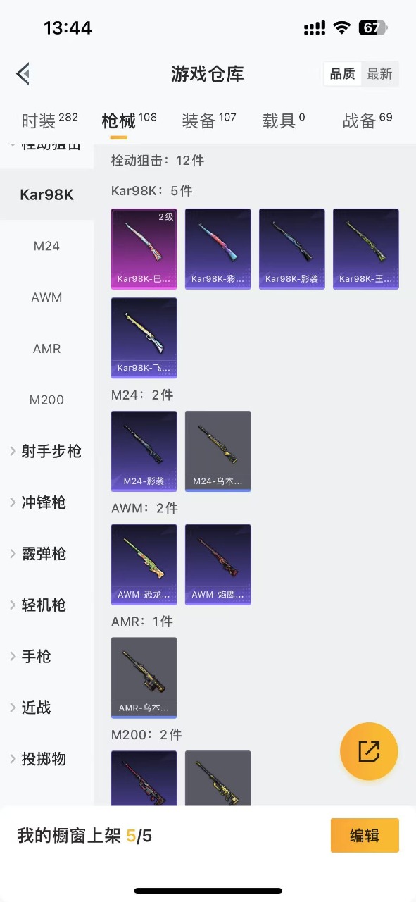 HPQM3162523和平精英账号详情图5