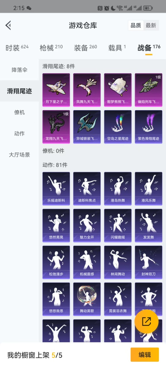 HPQM3162524和平精英账号详情图3