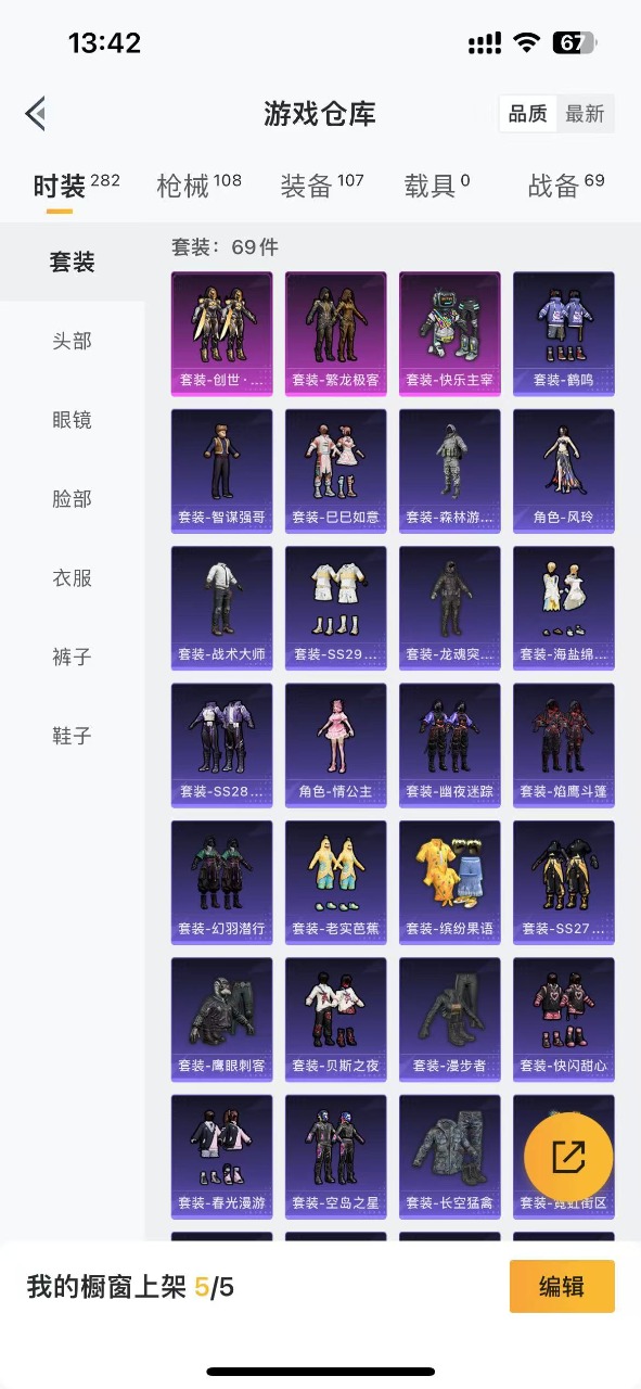 HPQM3162523和平精英账号详情图4