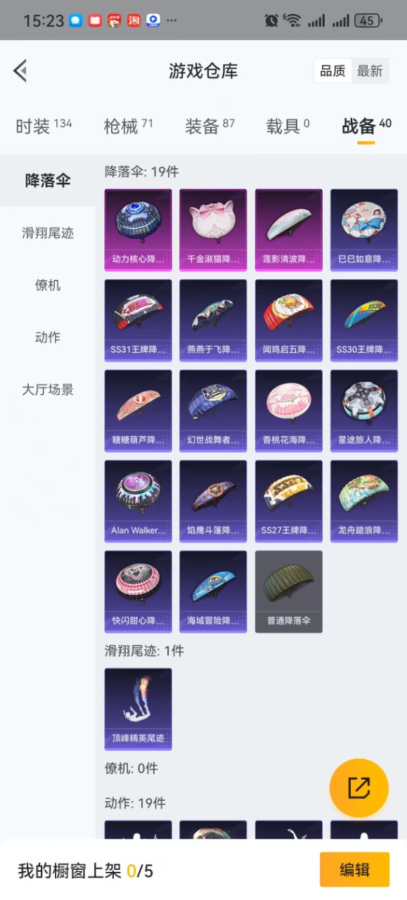 HPQM3162521和平精英账号详情图16