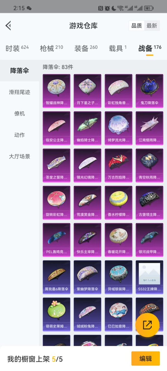 HPQM3162524和平精英账号详情图7