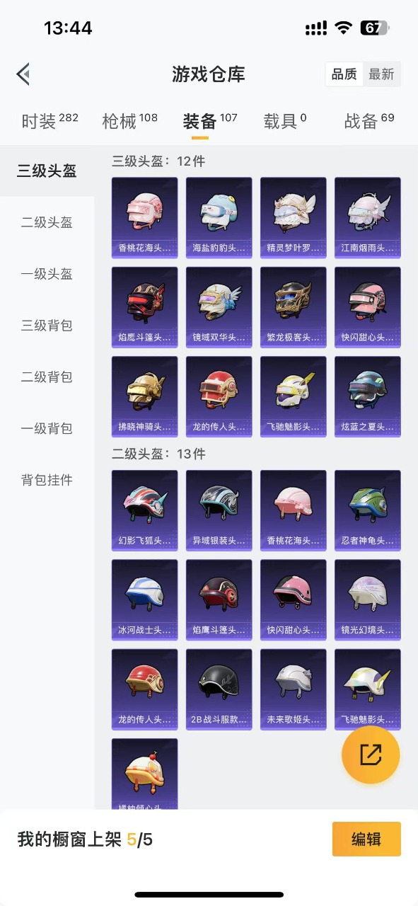 HPQM3162523和平精英账号详情图9