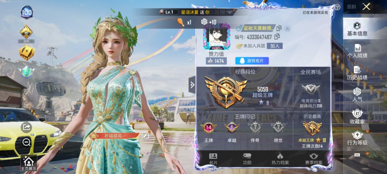 HPQM3162524和平精英账号详情图6