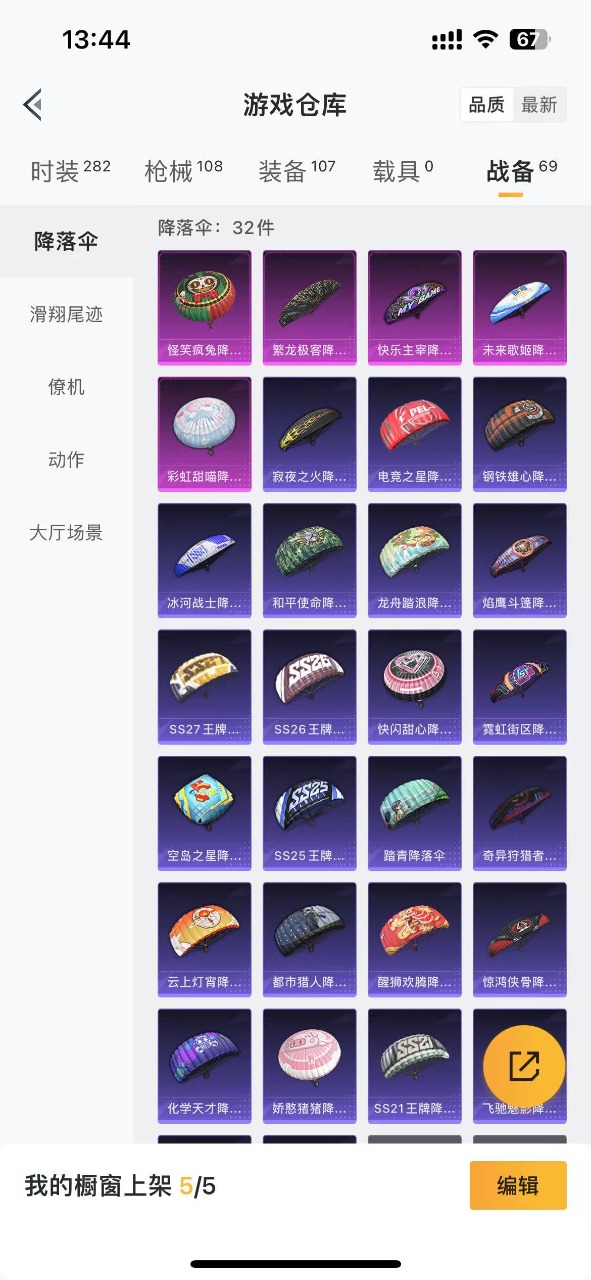 HPQM3162523和平精英账号详情图11