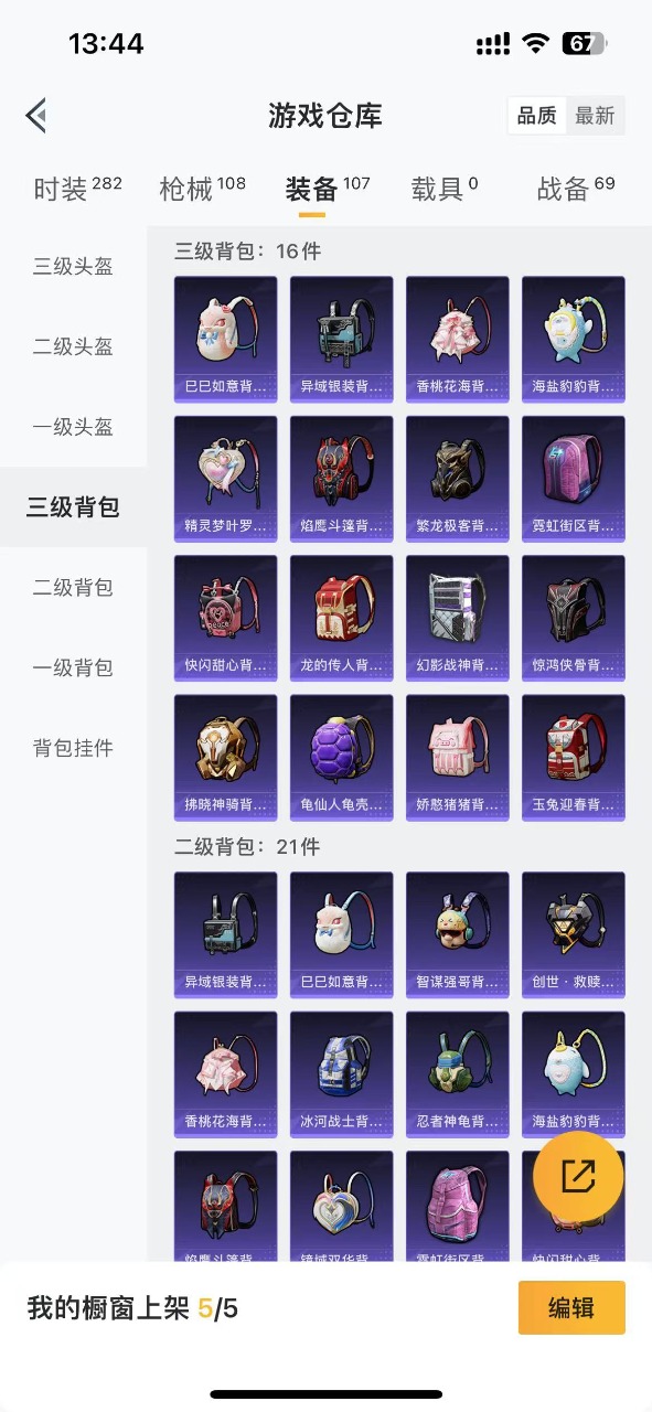 HPQM3162523和平精英账号详情图10