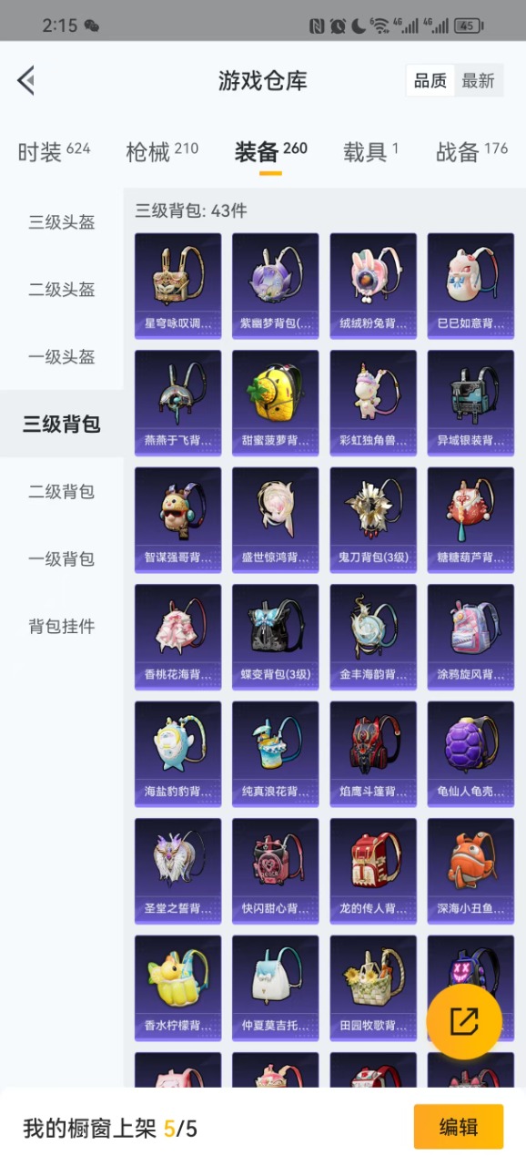 HPQM3162524和平精英账号详情图9