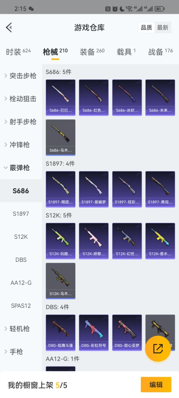 HPQM3162524和平精英账号详情图12