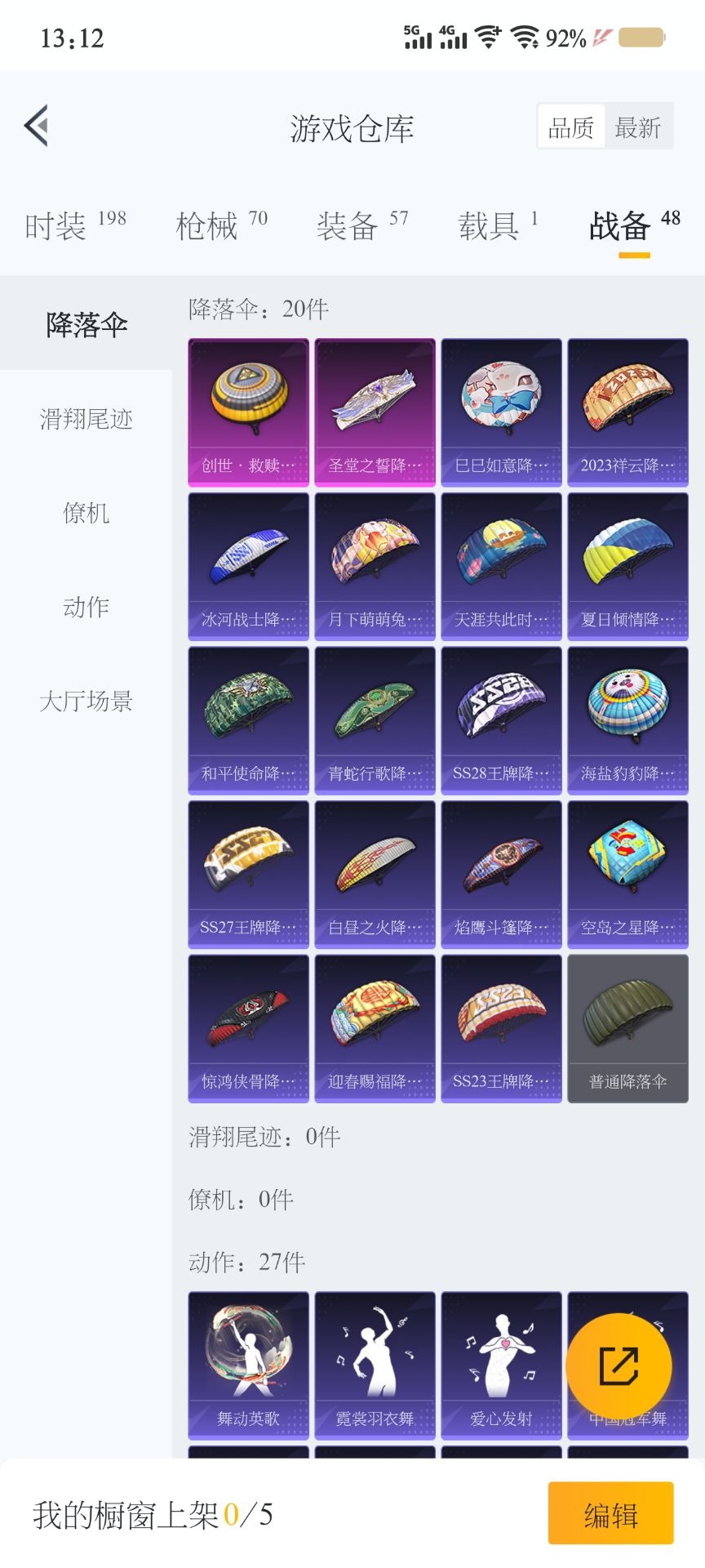 HPQM3162526和平精英账号详情图3