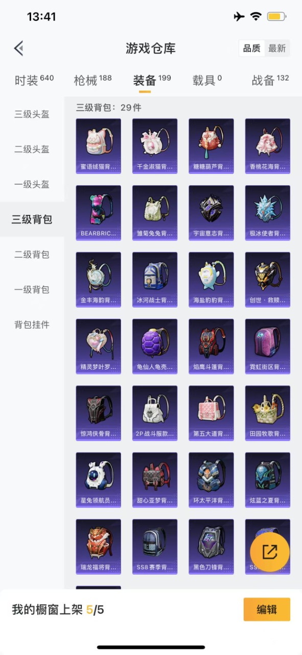 HPQM3162527和平精英账号详情图6