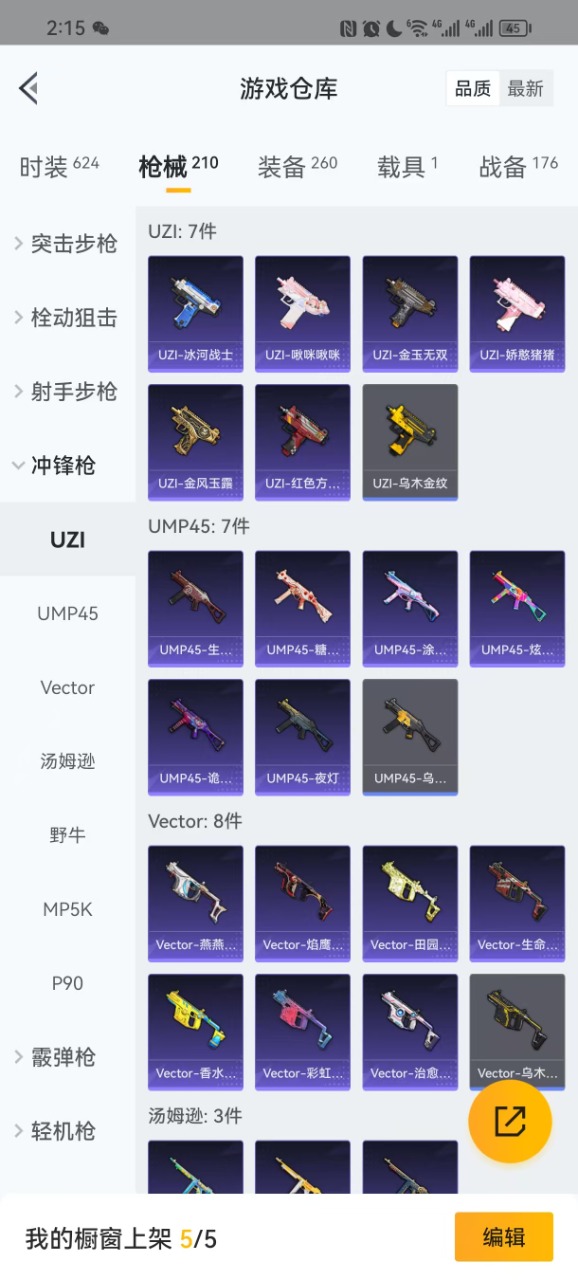 HPQM3162524和平精英账号详情图13