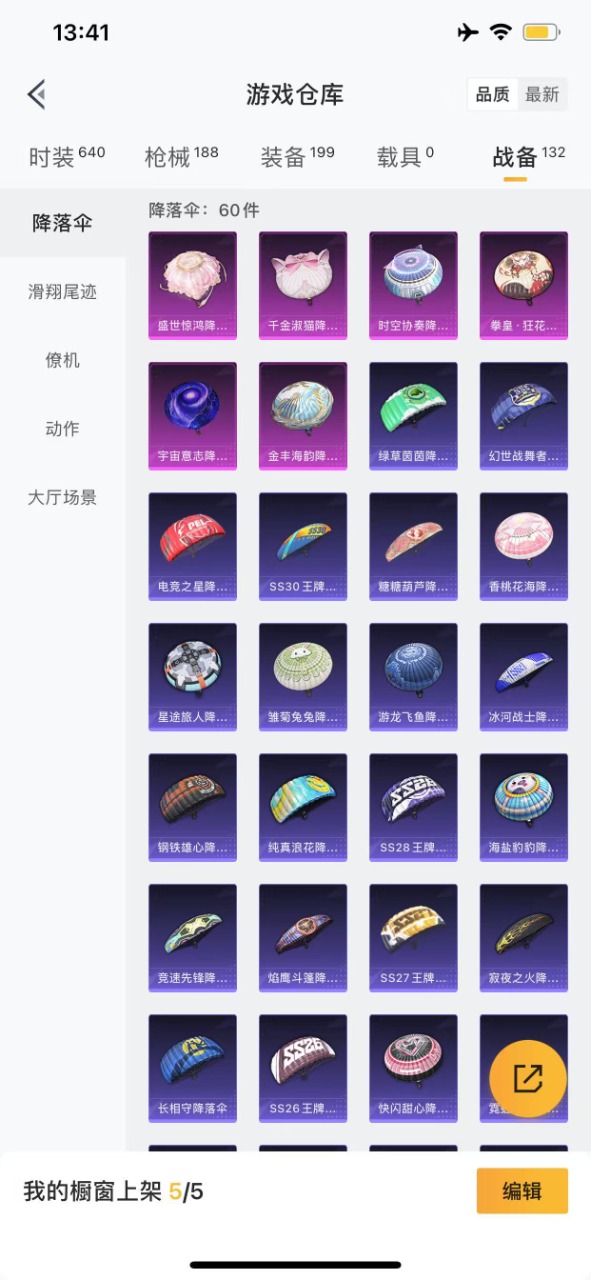 HPQM3162527和平精英账号详情图7