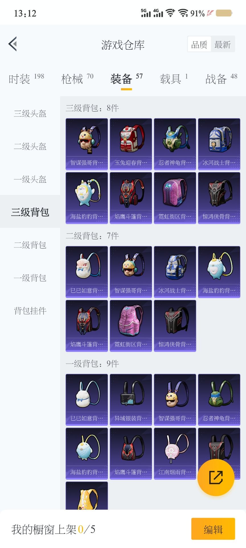 HPQM3162526和平精英账号详情图4