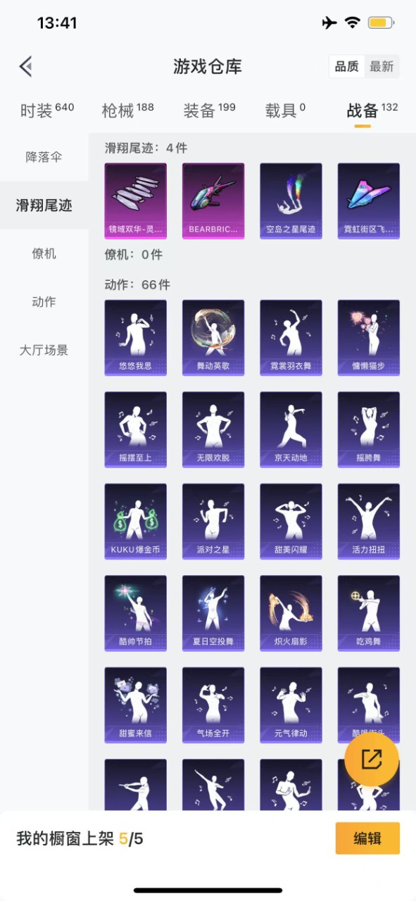 HPQM3162527和平精英账号详情图8
