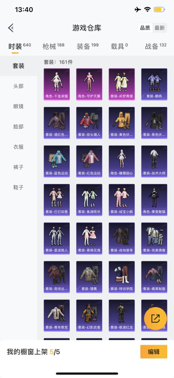 HPQM3162527和平精英账号详情图11