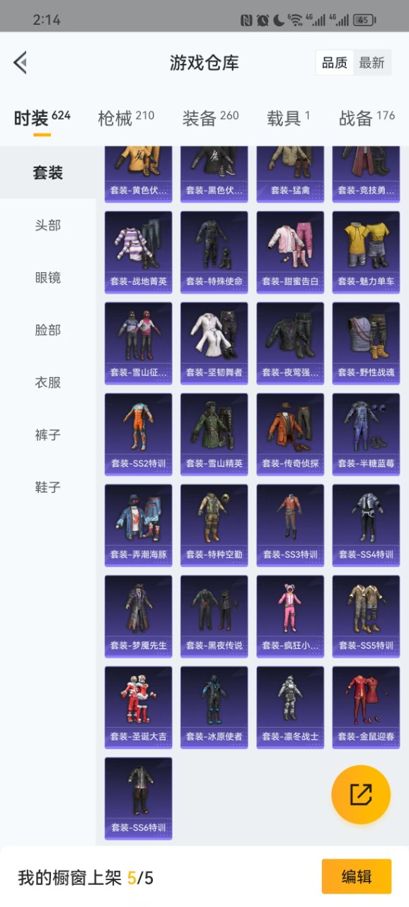 HPQM3162524和平精英账号详情图18