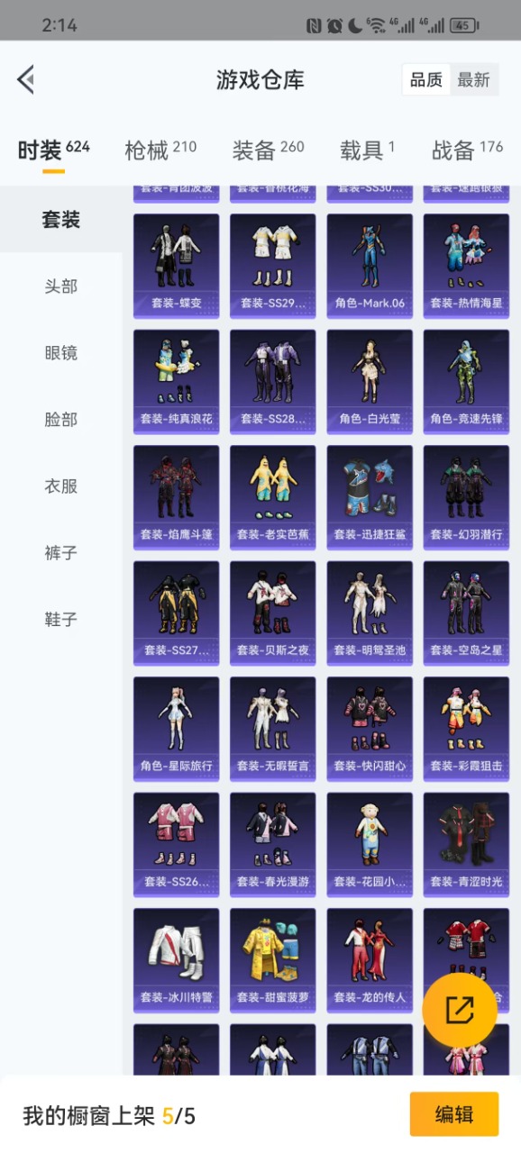 HPQM3162524和平精英账号详情图20