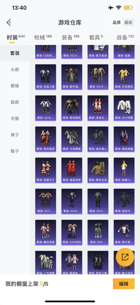 HPQM3162527和平精英账号详情图15