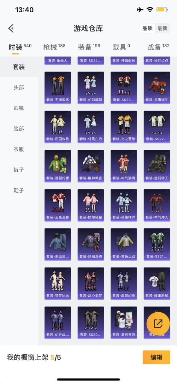 HPQM3162527和平精英账号详情图14