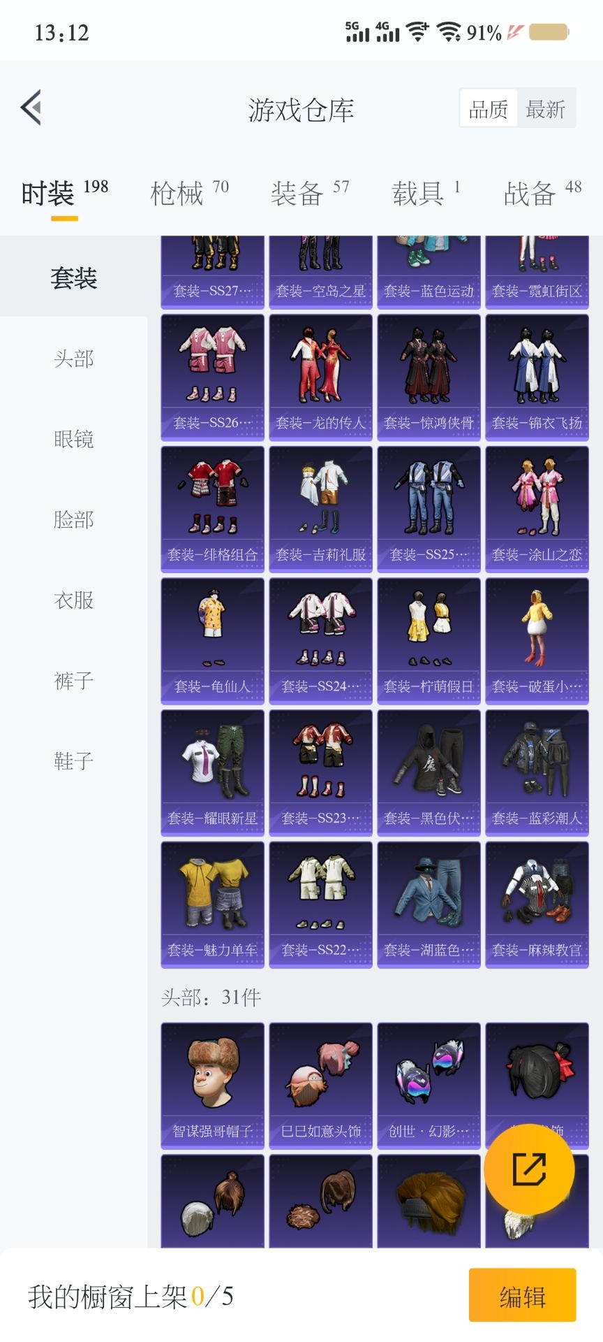 HPQM3162526和平精英账号详情图10