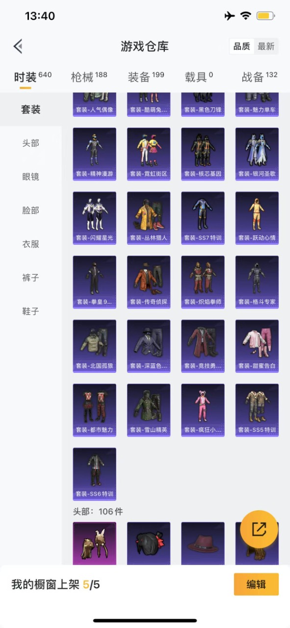 HPQM3162527和平精英账号详情图16