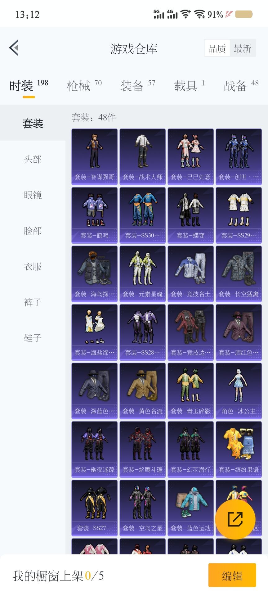 HPQM3162526和平精英账号详情图13