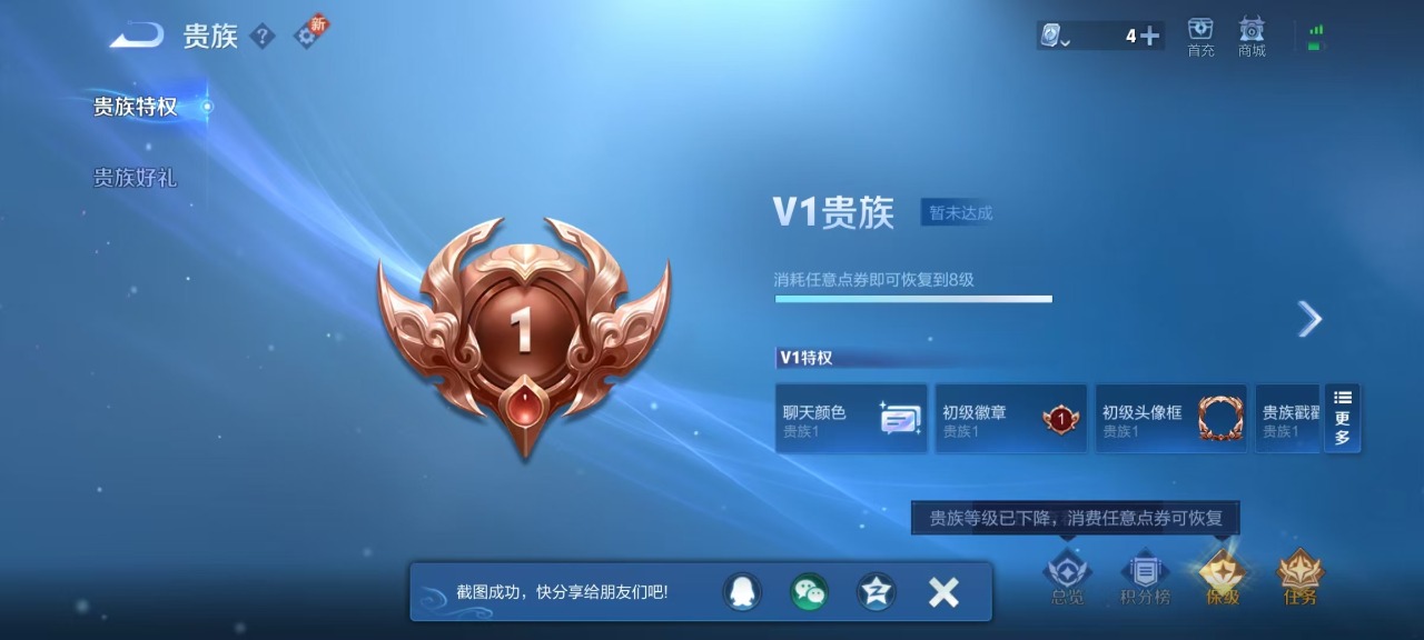 WZQM3103386王者荣耀账号详情图3
