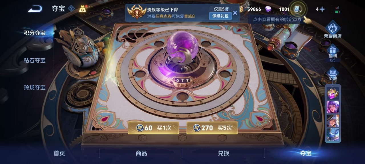 WZQM3103386王者荣耀账号详情图4