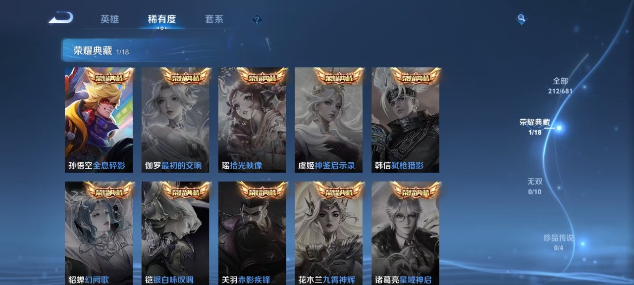 WZQM3103386王者荣耀账号详情图5