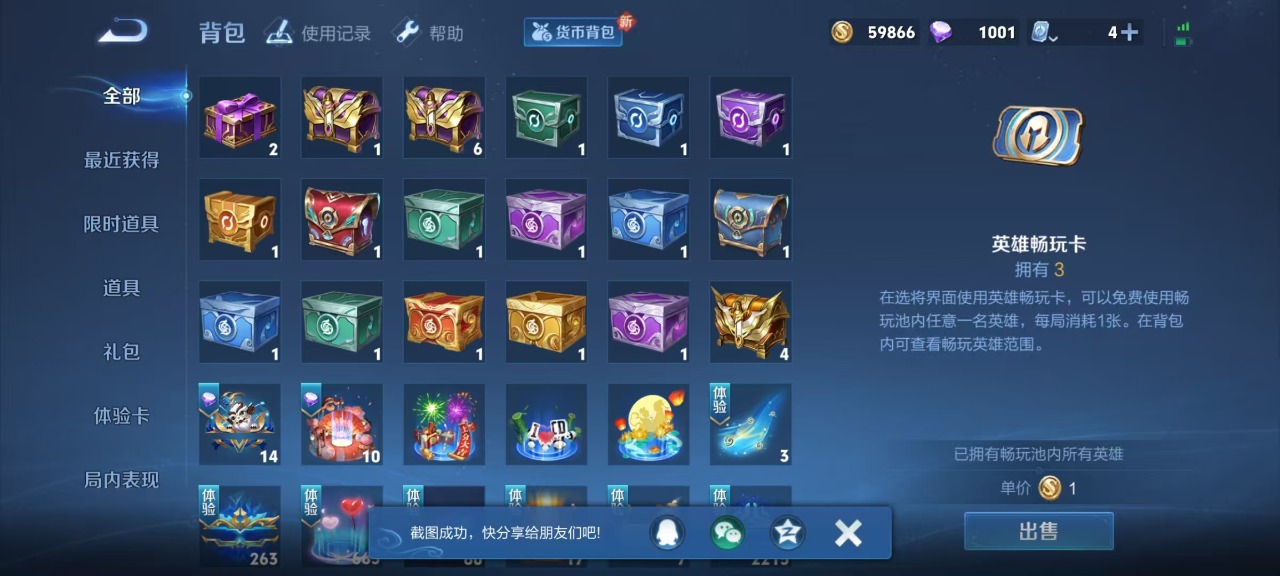 WZQM3103386王者荣耀账号详情图6