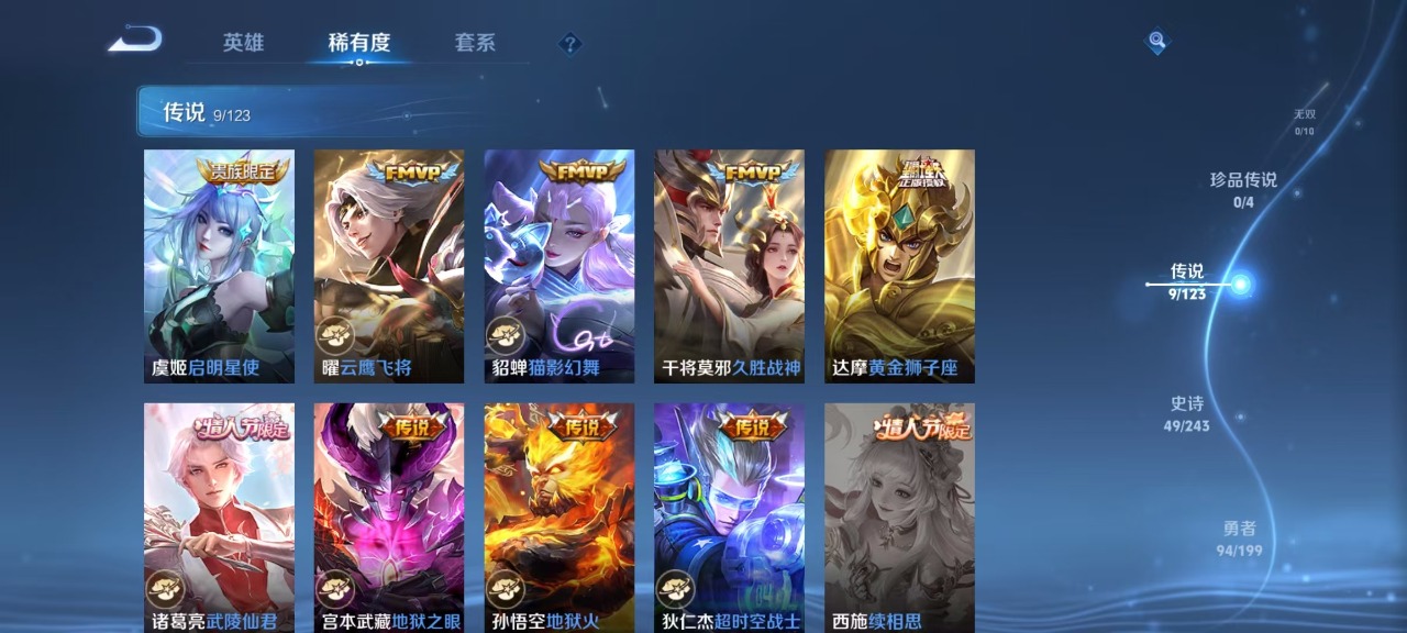 WZQM3103386王者荣耀账号详情图9