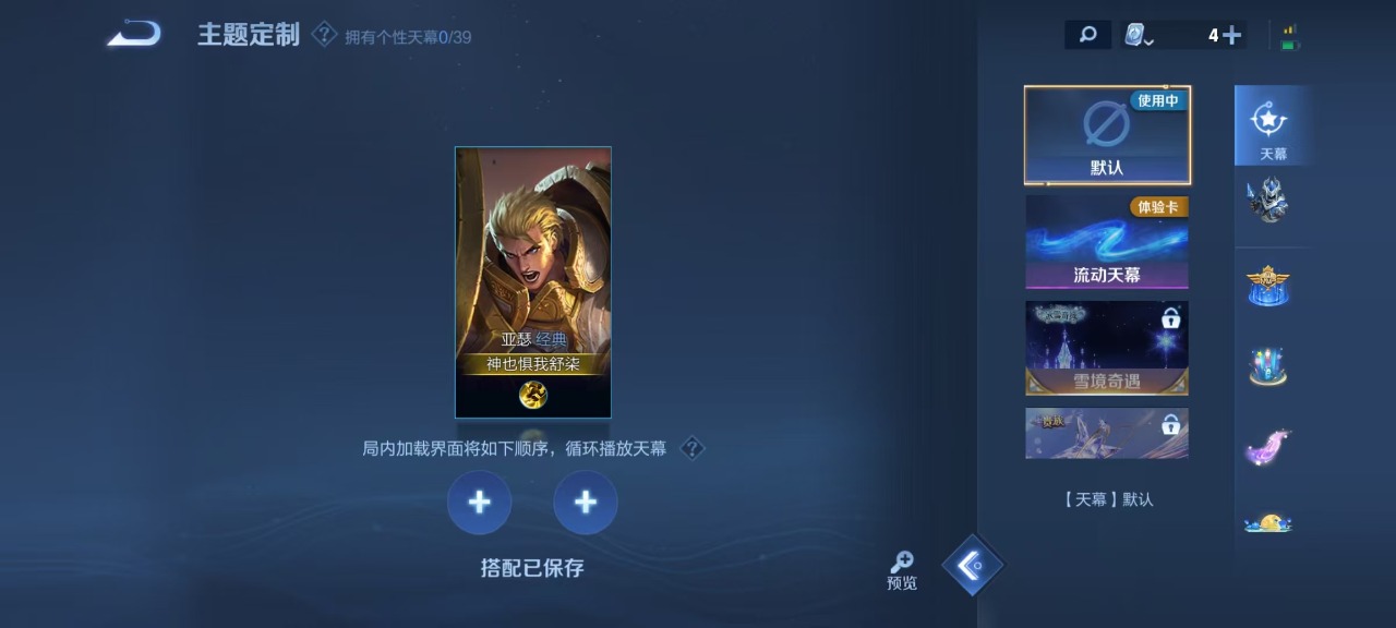 WZQM3103386王者荣耀账号详情图10
