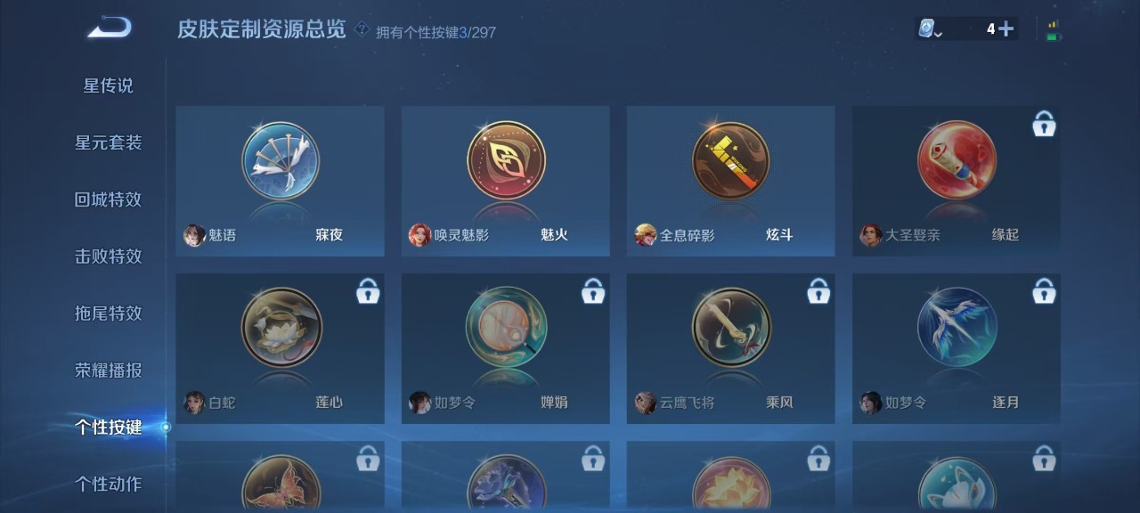 WZQM3103386王者荣耀账号详情图11