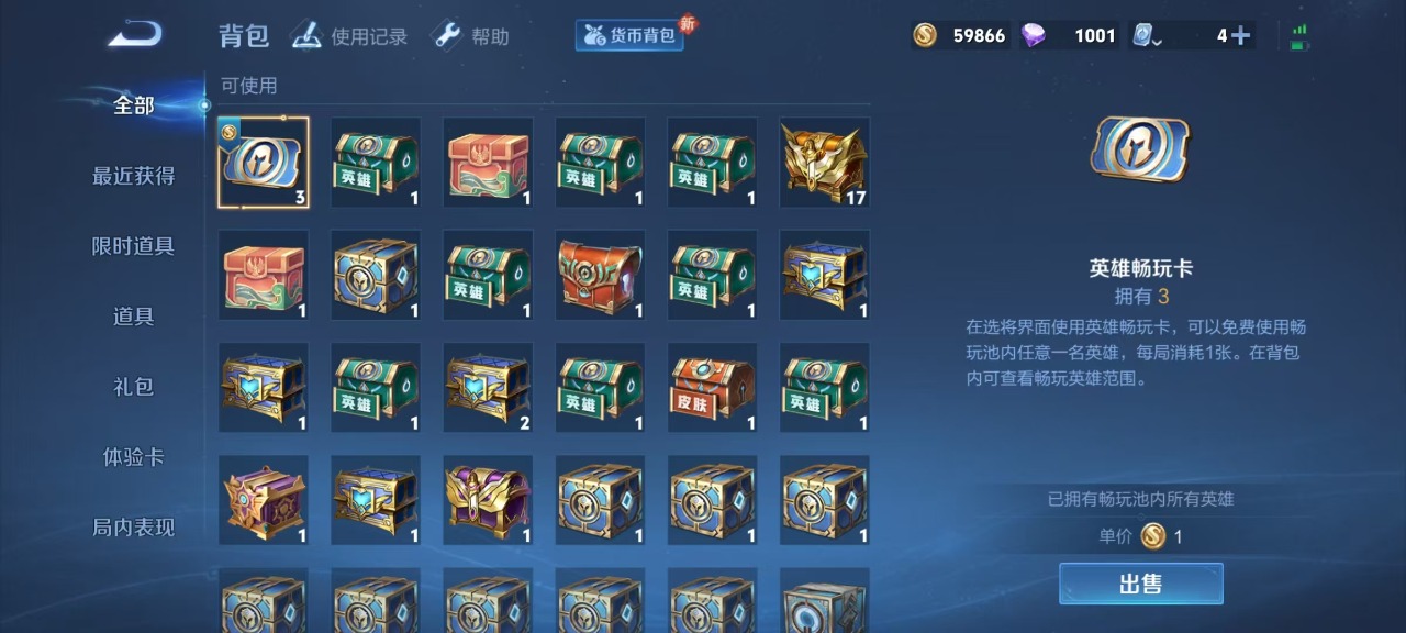 WZQM3103386王者荣耀账号详情图12