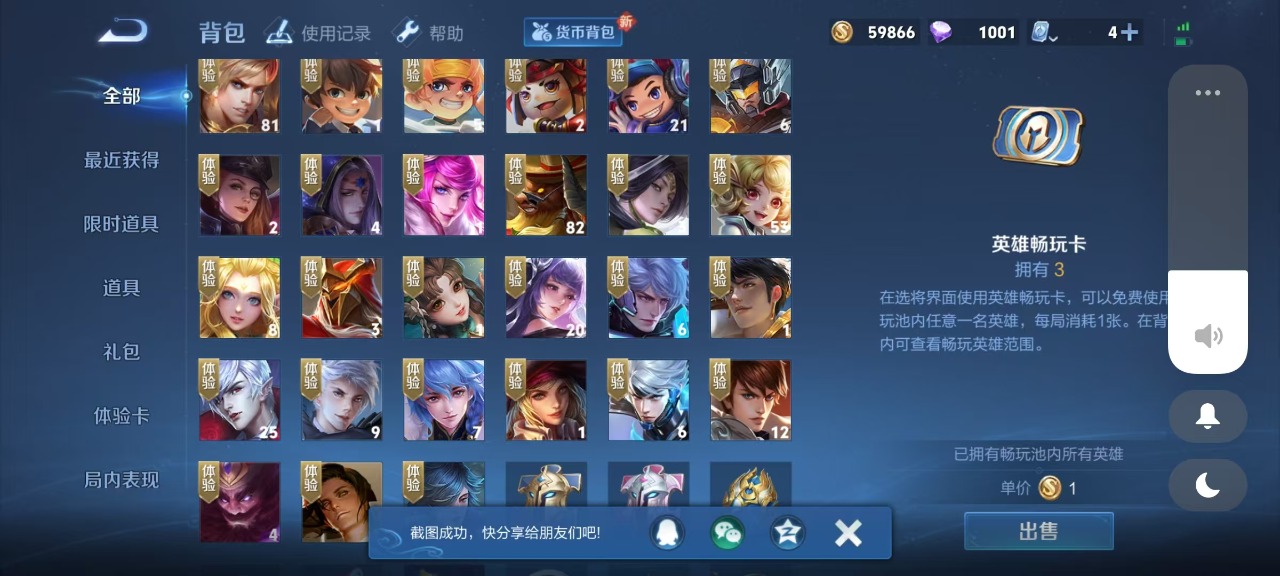 WZQM3103386王者荣耀账号详情图15