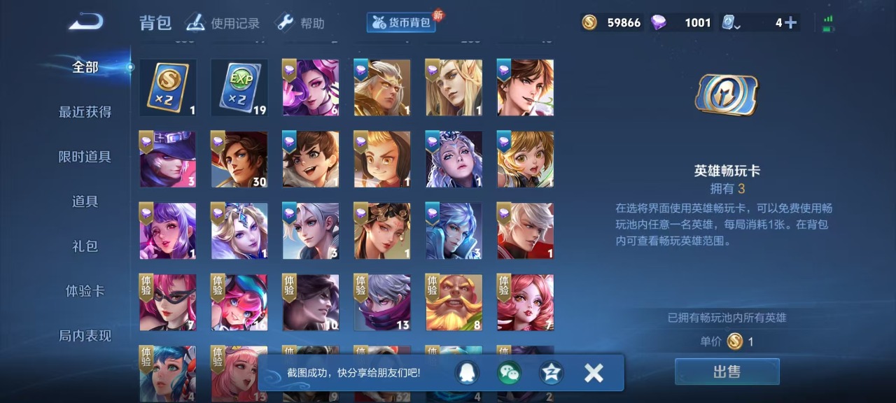 WZQM3103386王者荣耀账号详情图14