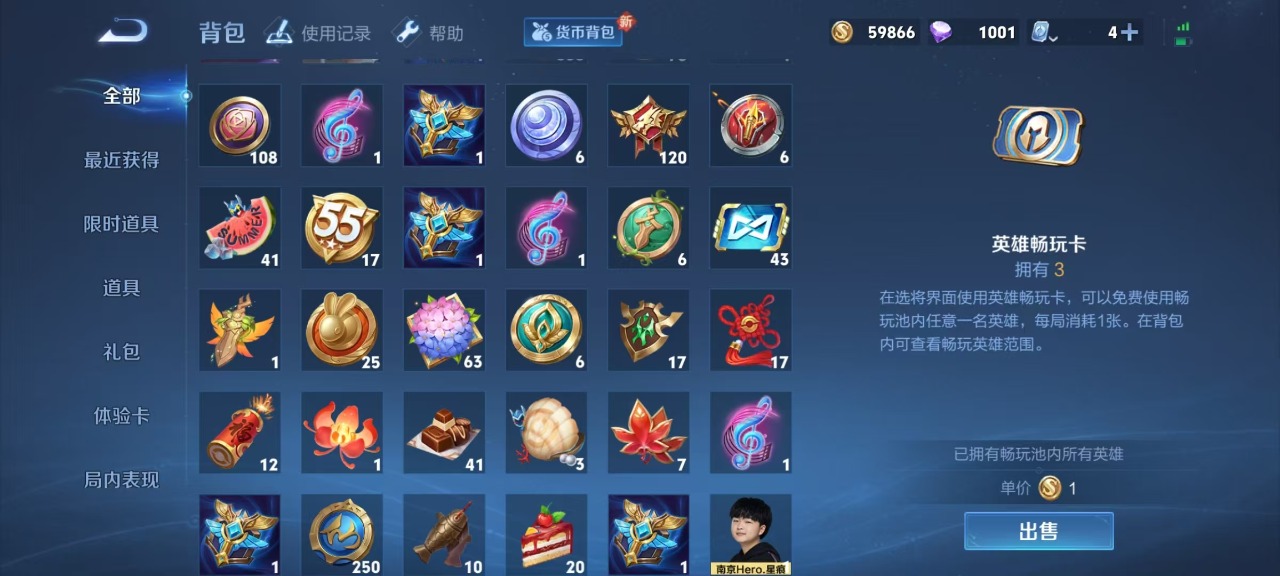 WZQM3103386王者荣耀账号详情图16