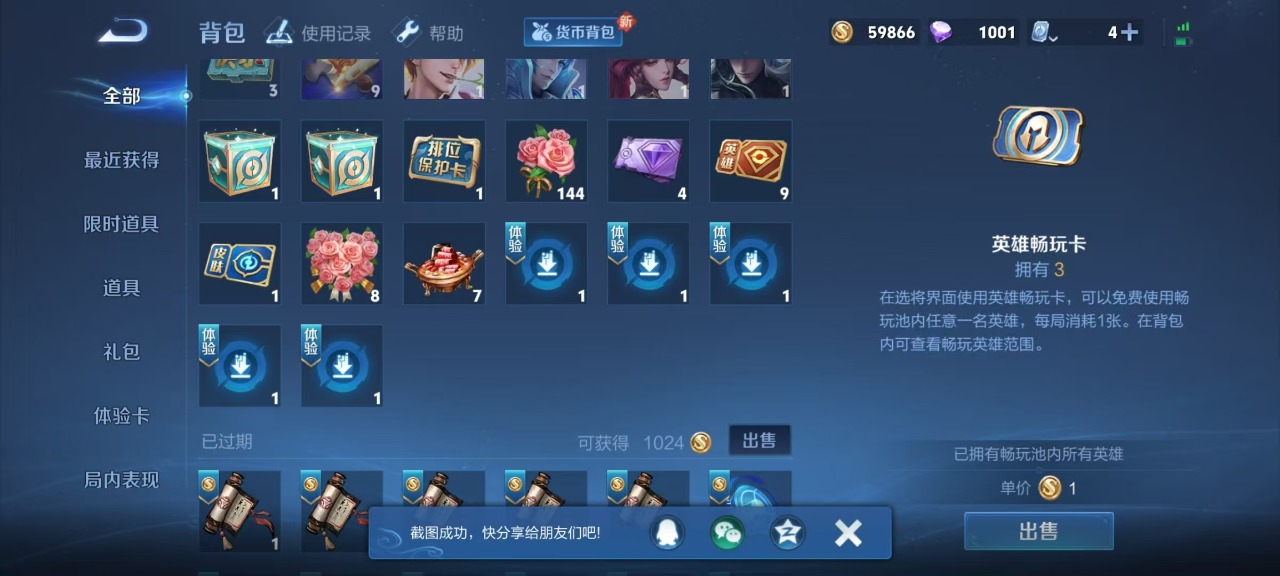 WZQM3103386王者荣耀账号详情图17