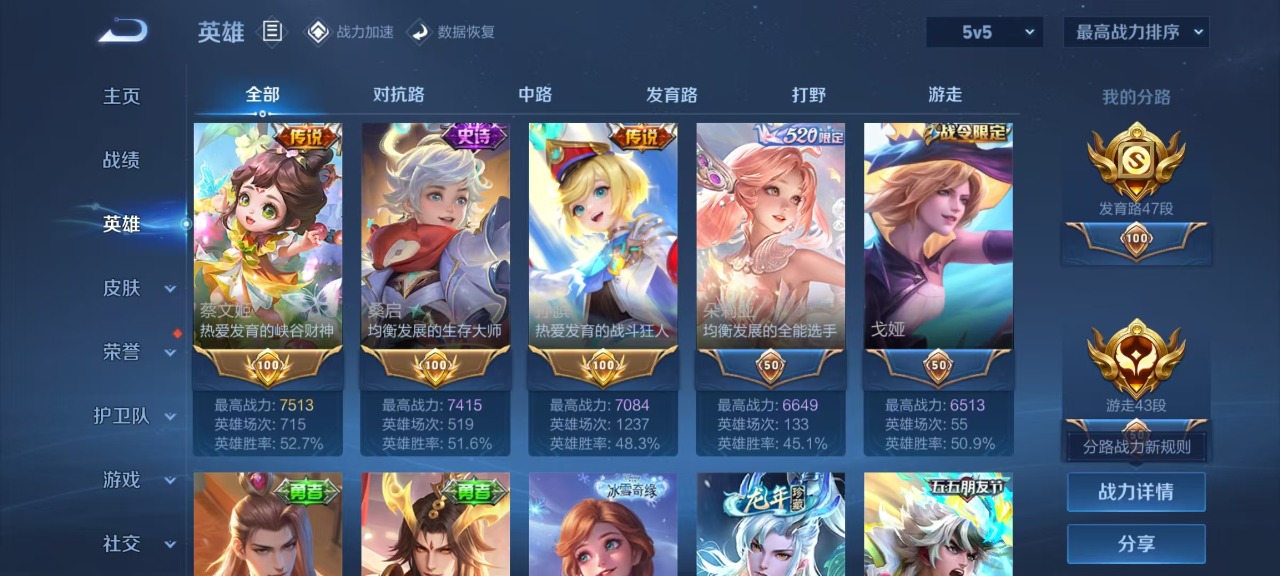 WZQM3103388王者荣耀账号详情图4