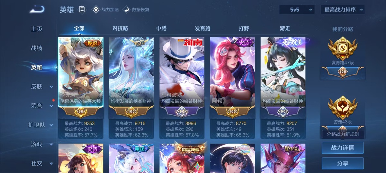 WZQM3103388王者荣耀账号详情图5
