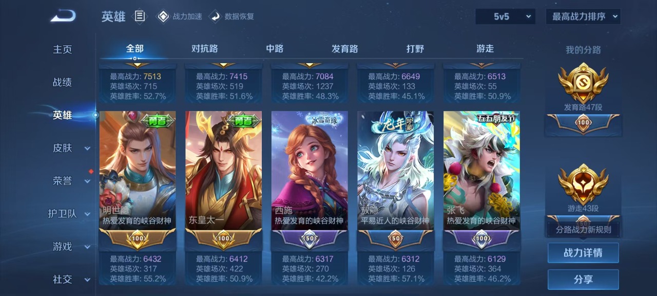 WZQM3103388王者荣耀账号详情图6