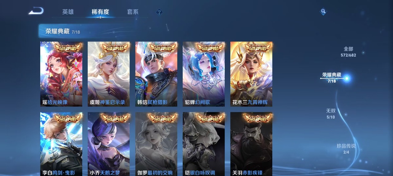 WZQM3103388王者荣耀账号详情图7